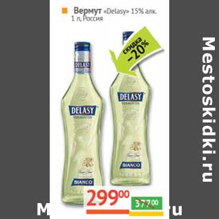 Акция - Вермут "Delasy" 15%