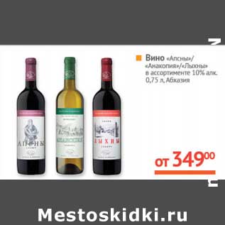 Китайское Вино Где Купить Лыхны