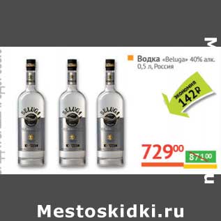 Акция - Водка "Beluga" 40%