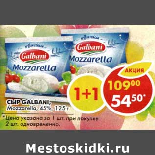 Акция - Сыр Galbani, Mozzarella, 45%