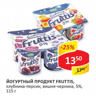 Акция - Йогуртный продукт Fruttis