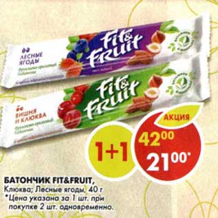 Акция - Батончик Fit&Fruit