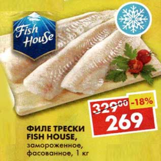 Акция - Филе трески Fish House