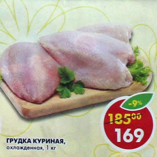 Акция - Грудка куриная