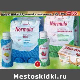 Акция - Йогурт Normula, питьевой 1,2%