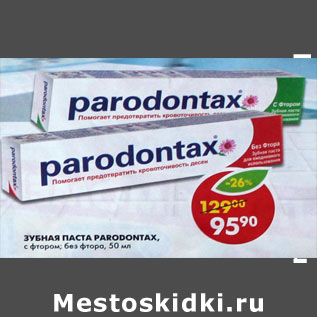 Акция - Зубная паста Parodontax