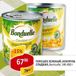 Акция - Горошек зеленый/Кукуруза сладкая, Bonduelle
