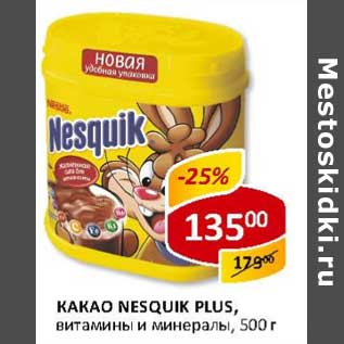 Акция - Какао Nesquik Plus витамины и минералы