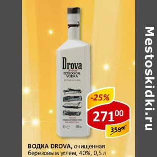 Акция - Водка Drova очищенная березовым углем 40%