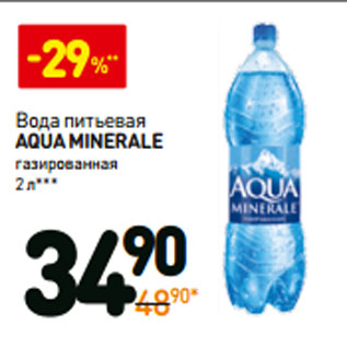 Акция - Вода питьевая Aqua Minerale