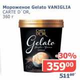 Магазин:Мой магазин,Скидка:Мороженое Gelato Vaniglia Carte D`OR