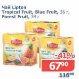 Магазин:Мой магазин,Скидка:Чай Lipton Tropical Fruit, Blue Fruit, 36 г/Forest Fruit, 34 г
