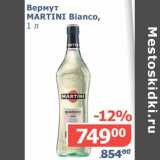 Магазин:Мой магазин,Скидка:Вермут Martini Bianco