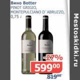 Мой магазин Акции - Вино Botter Pinot Grigio, Montepulciano D'Abruzzo