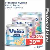 Магазин:Мой магазин,Скидка:Туалетная бумага Veiro classic 