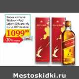 Магазин:Седьмой континент, Наш гипермаркет,Скидка:Виски «Johnnie Walker» «Red Label» 40% п/у 