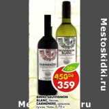 Магазин:Пятёрочка,Скидка:Вино Sauvignon Blanc, Carmenere, красное сухое 