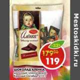 Магазин:Пятёрочка,Скидка:Шоколад Аленка, молочный, классический, Красный Октябрь