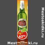 Магазин:Пятёрочка,Скидка:Пиво Stella Artois 5%