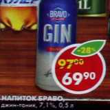 Магазин:Пятёрочка,Скидка:Напиток Браво джин-тоник 7,1%