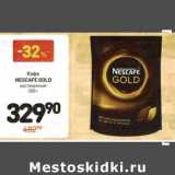 Магазин:Дикси,Скидка:Кофе Nescafe  Gold растворимый 