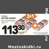 Магазин:Дикси,Скидка:Набор Ritter-Sport 