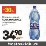 Магазин:Дикси,Скидка:Вода питьевая Aqua Minerale 