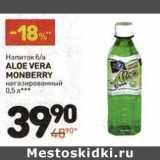 Магазин:Дикси,Скидка:Напиток б/а Aloe Vera Monberry негазированный 