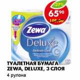 Магазин:Пятёрочка,Скидка:Туалетная бумага Zewa Deluxe 