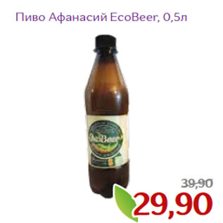 Акция - Пиво Афанасий EcoBeer