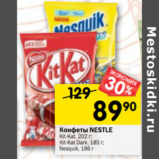 Акция - Конфеты NESTLE Кit-Kat, 202 г; Кit-Kat Dark, 185 г; Nesquik, 186 г