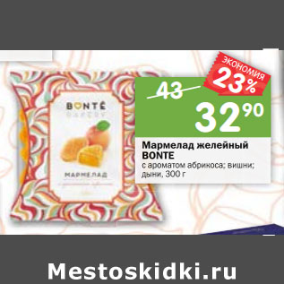 Акция - Мармелад желейный BONTE с ароматом абрикоса; вишни; дыни