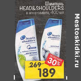 Акция - Шампунь Head&Shoulders