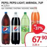 Магазин:Selgros,Скидка:Pepsi / Pepsi light /Mirinda / 7 Up 