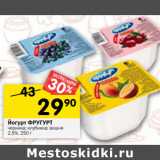 Магазин:Перекрёсток,Скидка:Йогурт ФРУГУРТ
черника; клубника; вишня
2,5%, 