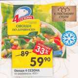 Магазин:Перекрёсток,Скидка:Овощи 4 СЕЗОНА
по-деревенски