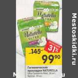 Магазин:Перекрёсток,Скидка:Гигиенические
прокладки NATURELLA
Ultra Camomile Maxi, 16 шт.;
Normal, 20 шт. 