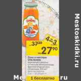 Магазин:Перекрёсток,Скидка:Соки и нектары
СПЕЛЕНОК
морковный с мякотью
с 4 месяцев; яблоко-виноград;
фруктово-ягодный микс
с 6 месяцев, 200 мл

