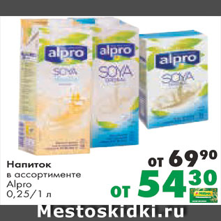 Акция - Напиток Alpro