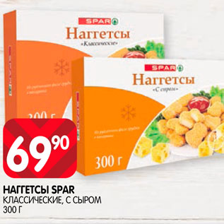 Акция - Наггетсы Spar