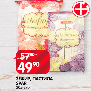 Акция - Зефир, Пастила Spar