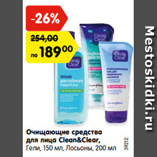 Акция - Очищающие средства для лица Clean&Clear, Гели, 150 мл, Лосьоны, 200 мл