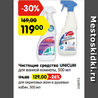 Акция - Чистящие средства UNICUM для ванной комнаты, 500 мл