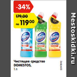 Акция - Чистящее средство DOMESTOS, 1 л