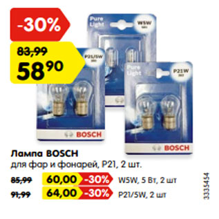 Акция - Лампа BOSCH для фар и фонарей, P21, 2 шт