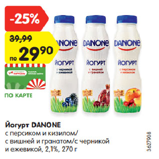 Акция - Йогурт DANONE 2,1%
