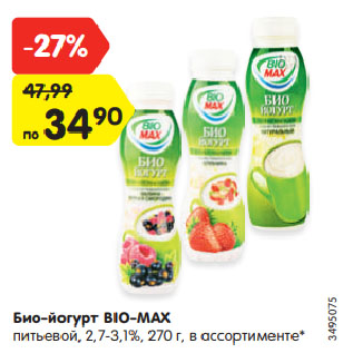 Акция - Био-йогурт BIO-MAX