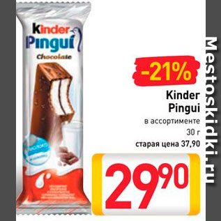 Kinder Store Интернет Магазин