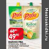 Spar Акции - Майонез Ряба 67%