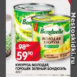 Магазин:Spar,Скидка:Кукуруза/горошек
«Бондюэль»

